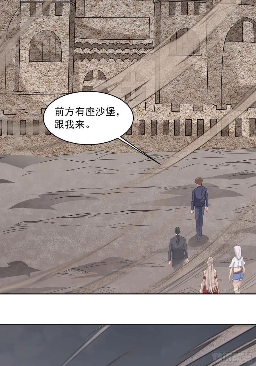 御神重生下拉式六漫画漫画,第110话 揭秘地图真相2图