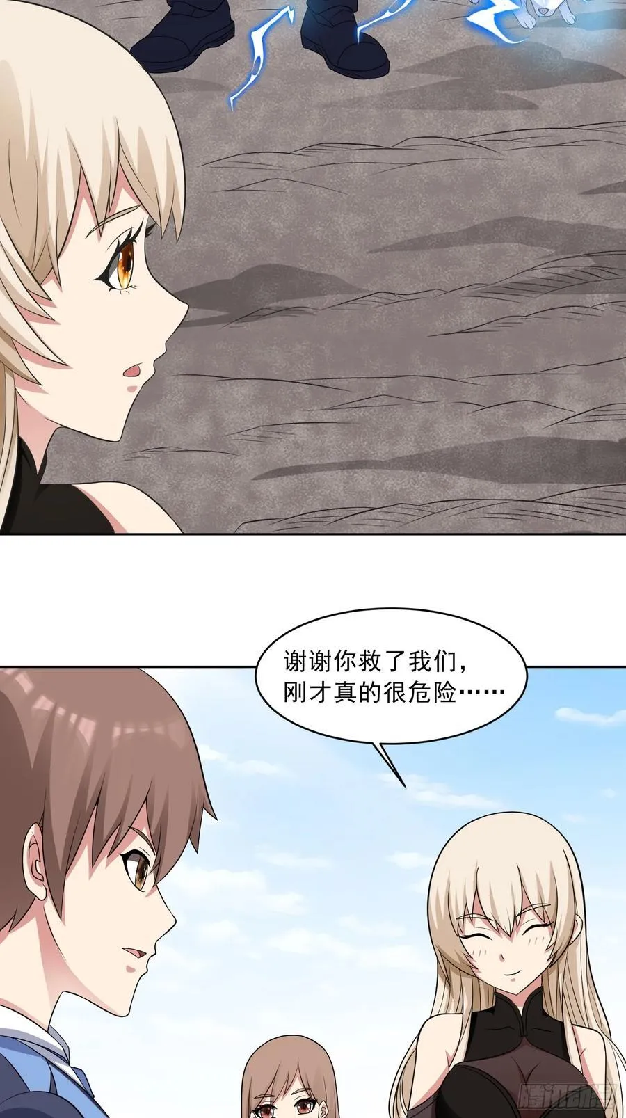 御神重生下拉式六漫画漫画,第108话 是敌是友？2图