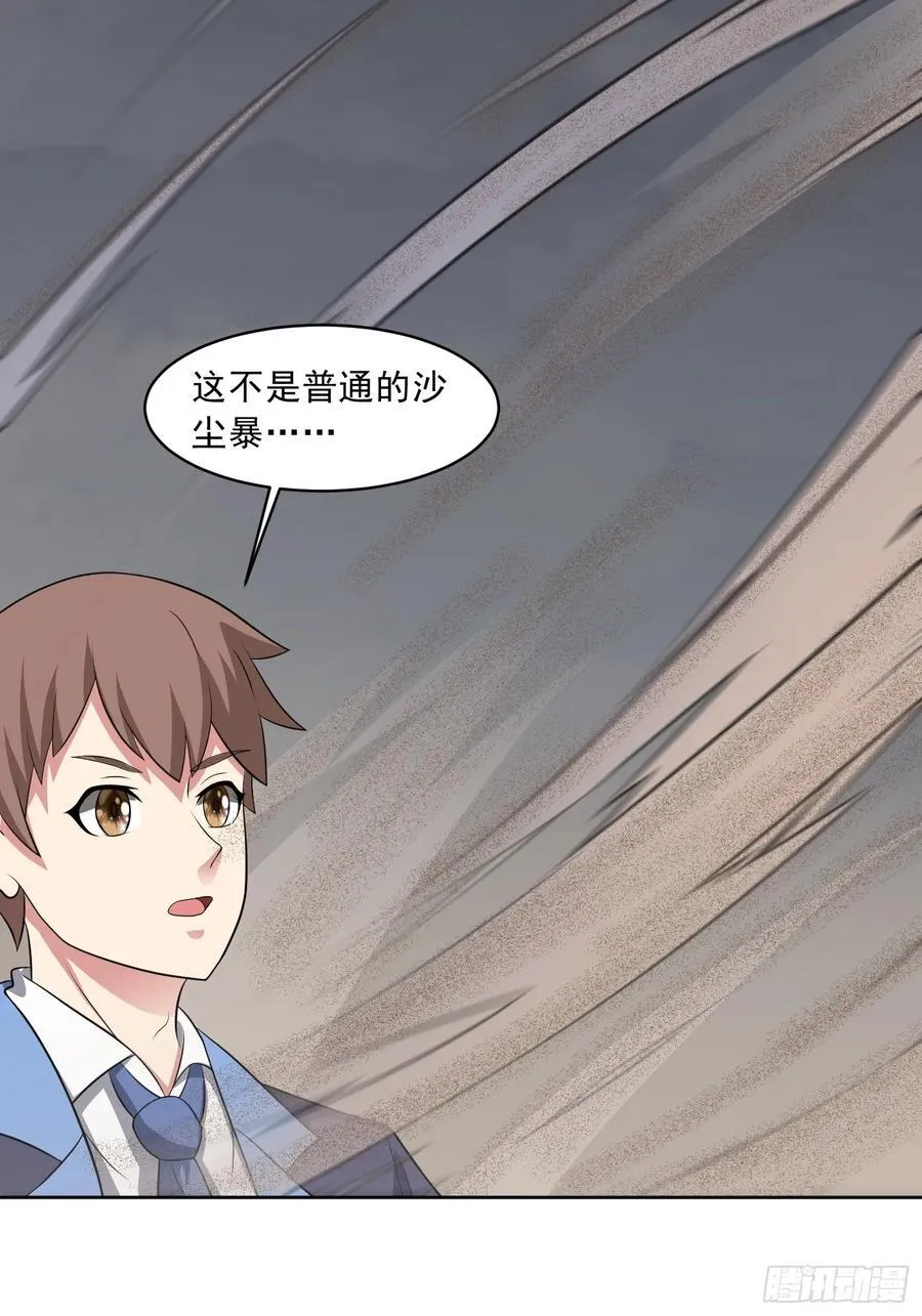 御神重生下拉式六漫画漫画,第110话 揭秘地图真相1图