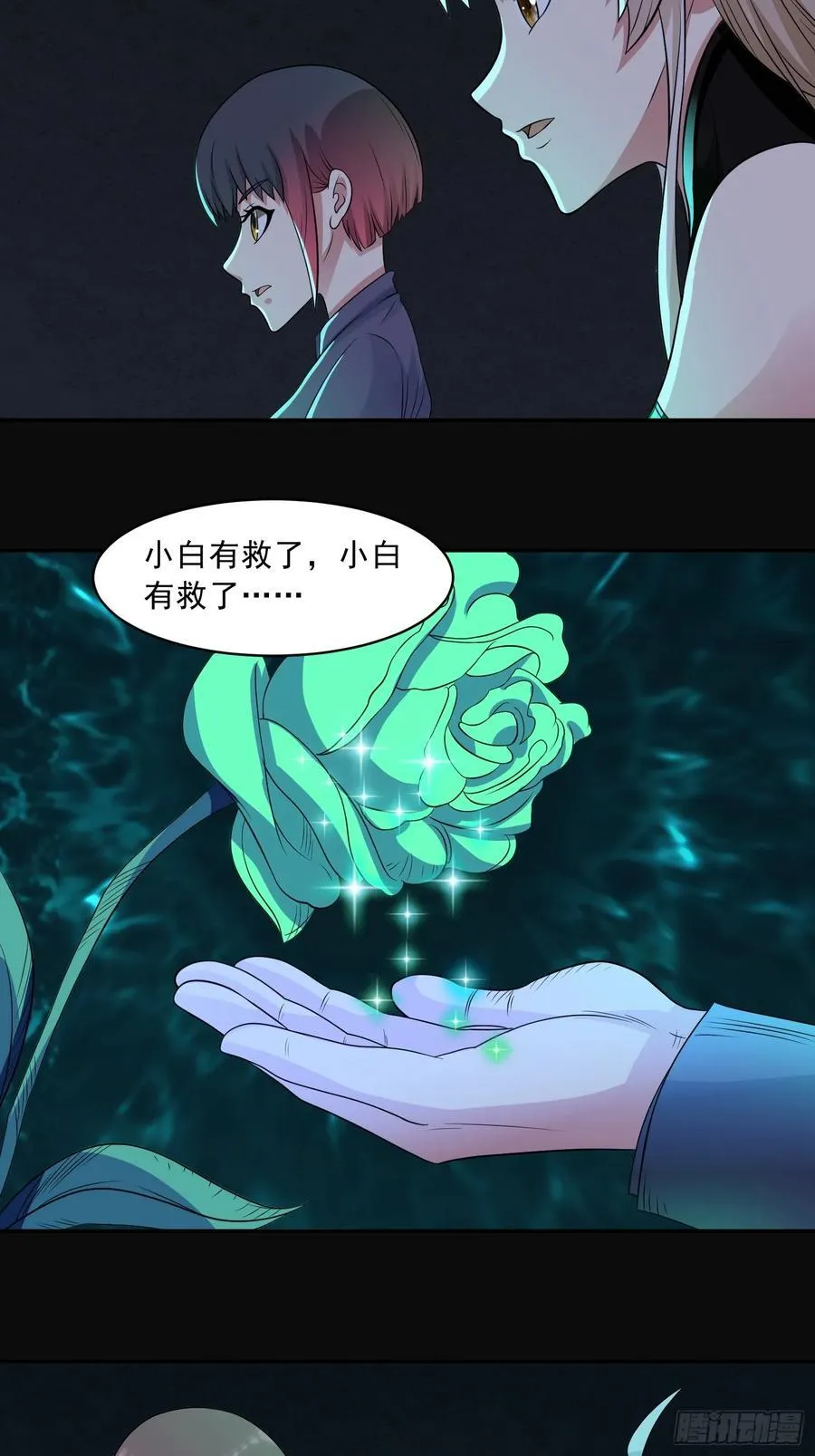 男主叫御什么的重生小说漫画,第111话 生命之花2图