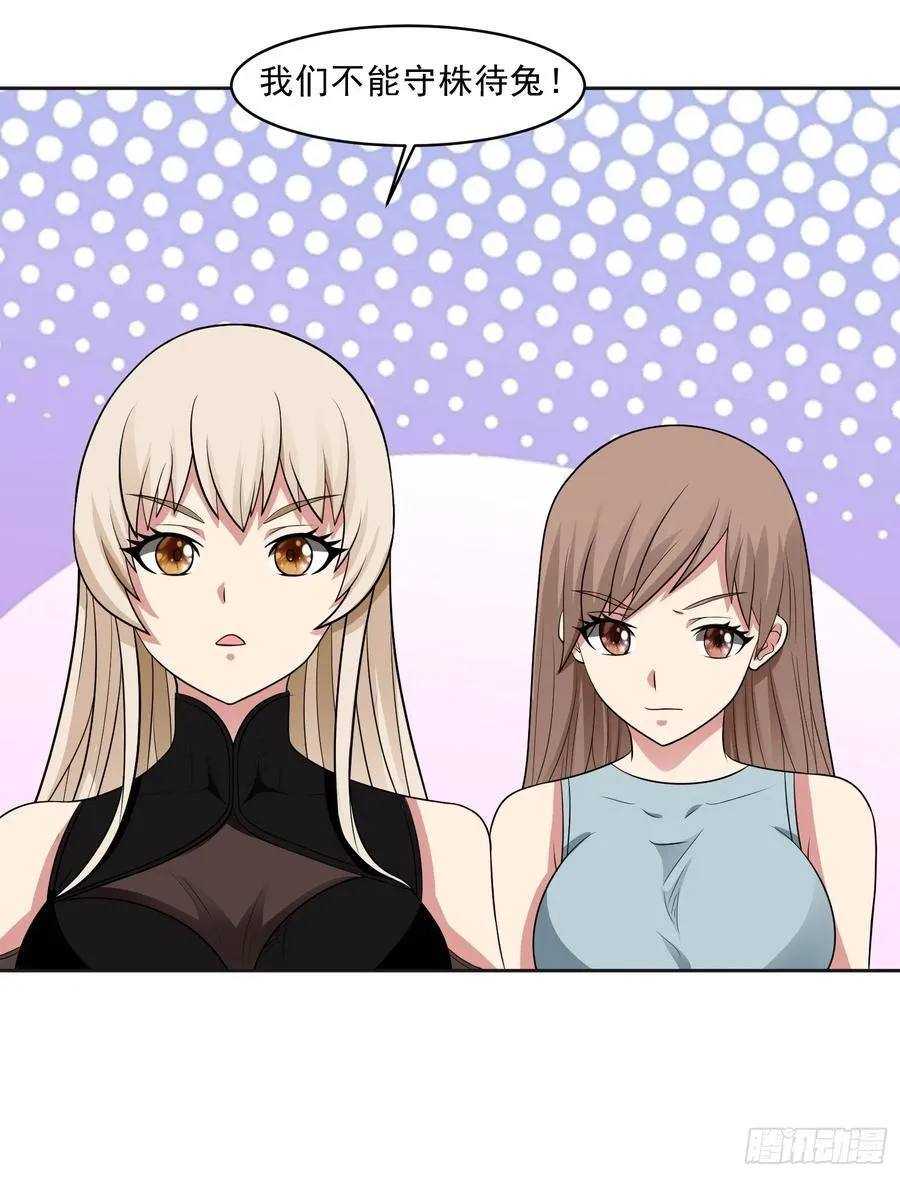 御神签第三天漫画,第111话 生命之花2图