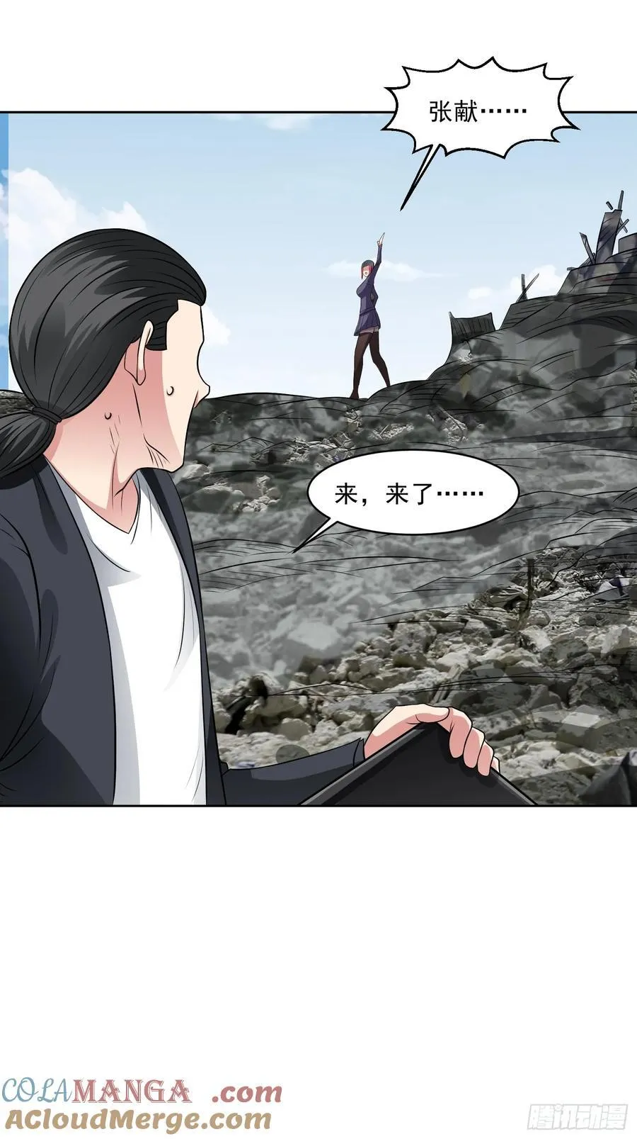 御神重生下拉式六漫画漫画,第109话 陷害？1图