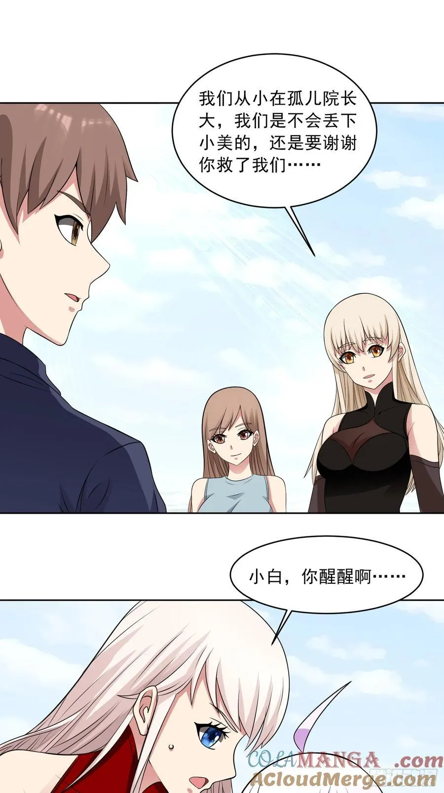 御神重生下拉式六漫画漫画,第108话 是敌是友？1图