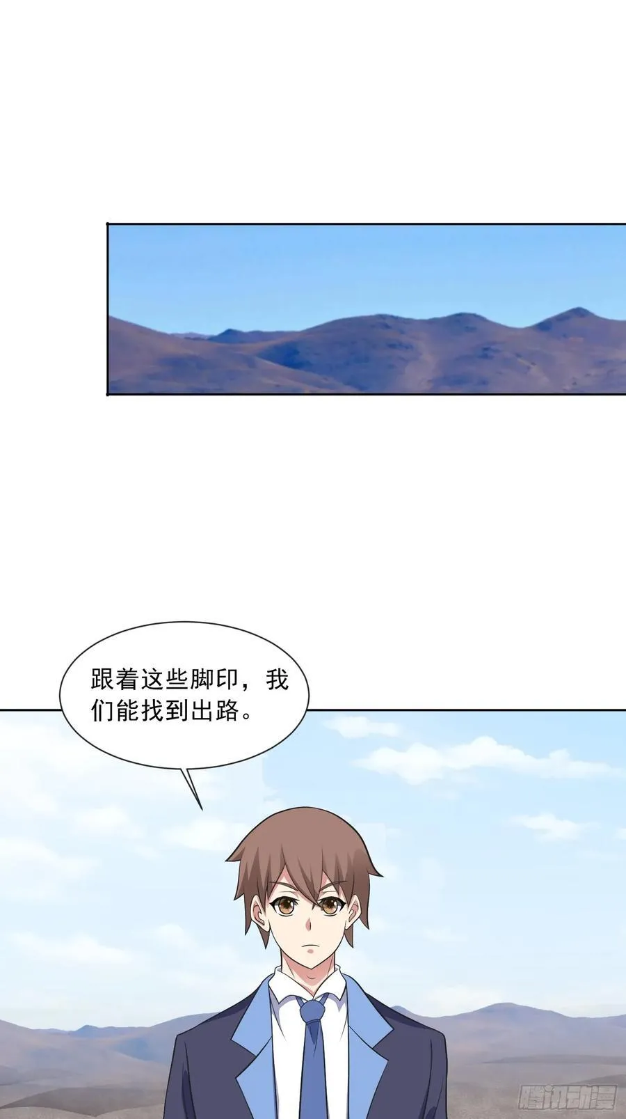 御神重生下拉式六漫画漫画,第108话 是敌是友？2图