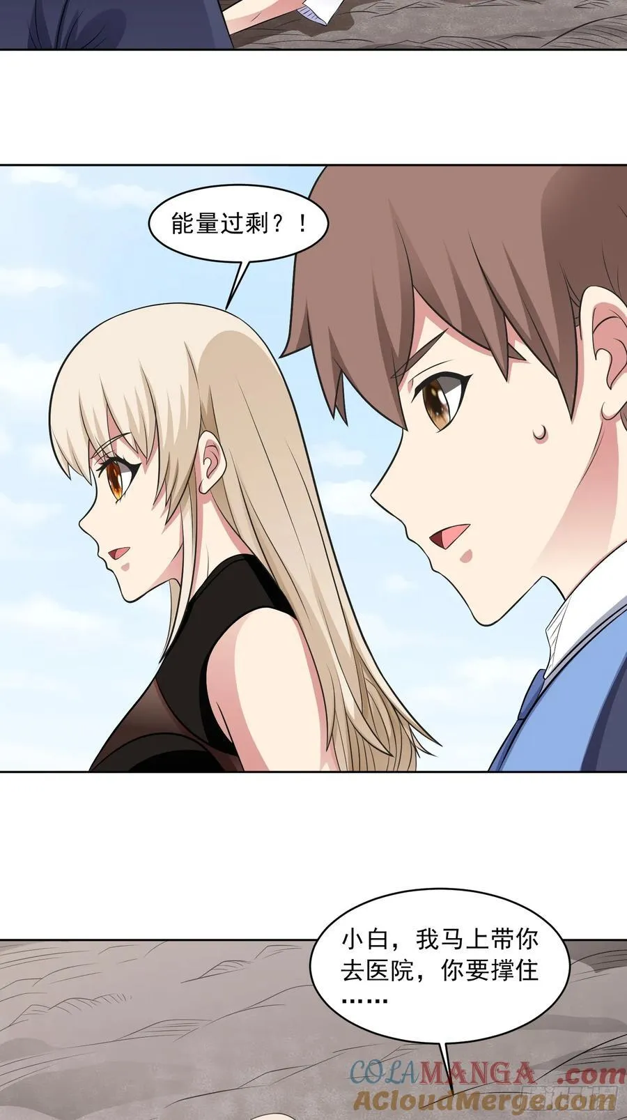 御神重生下拉式六漫画漫画,第108话 是敌是友？1图