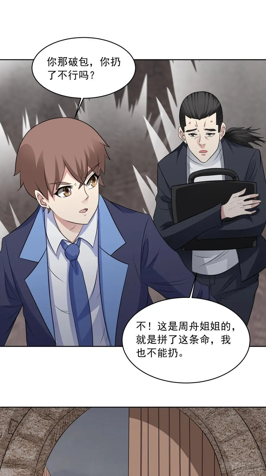 御神重生下拉式六漫画漫画,第110话 揭秘地图真相1图