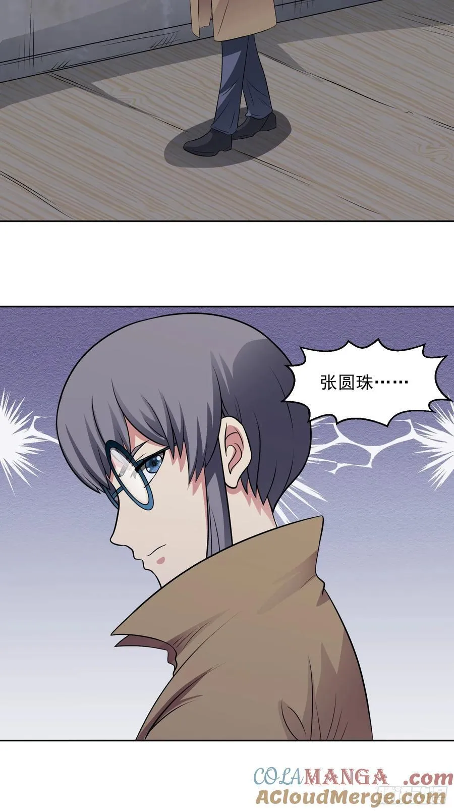 御神重生下拉式六漫画漫画,第109话 陷害？1图