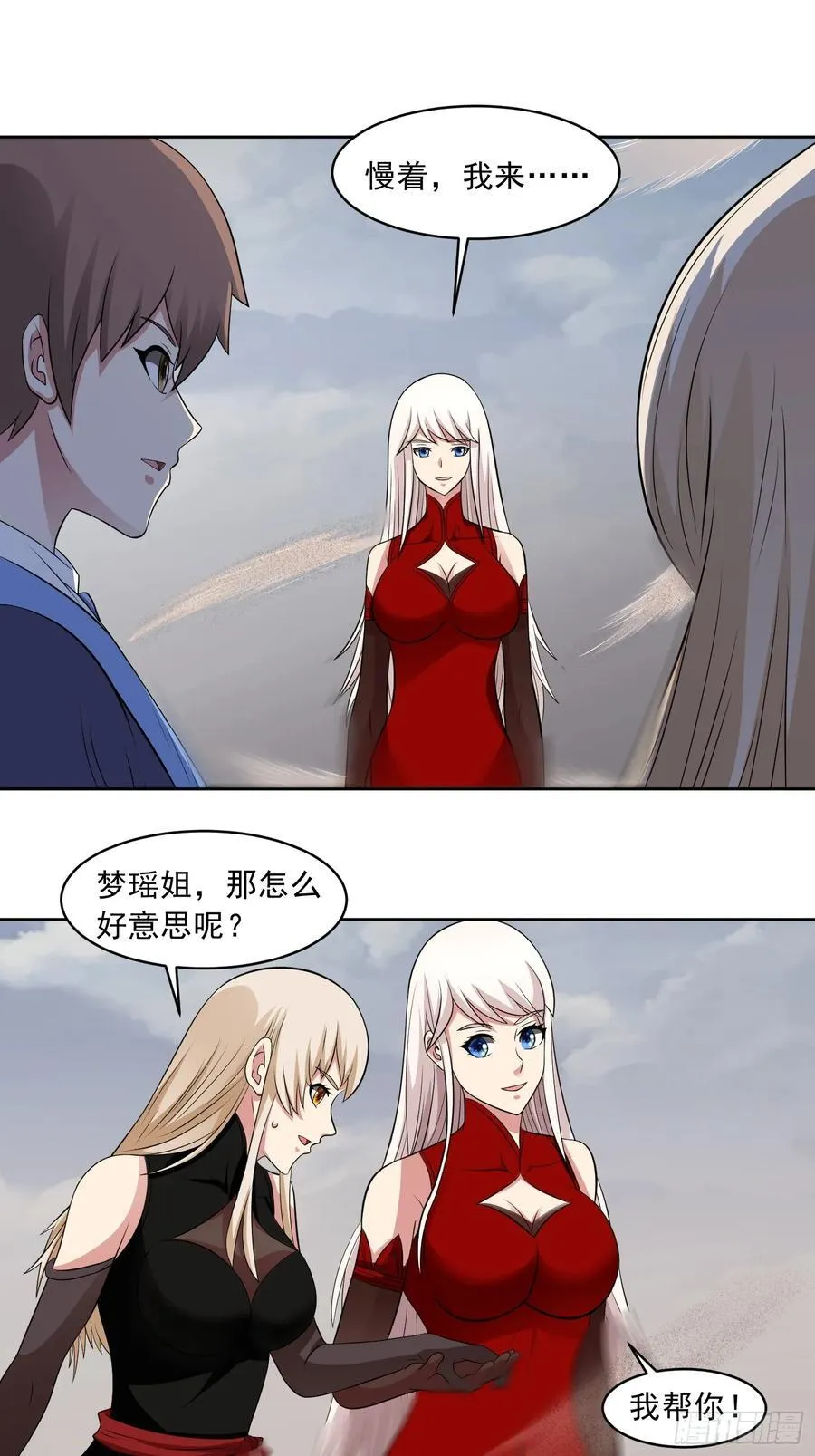御神重生下拉式六漫画漫画,第110话 揭秘地图真相1图