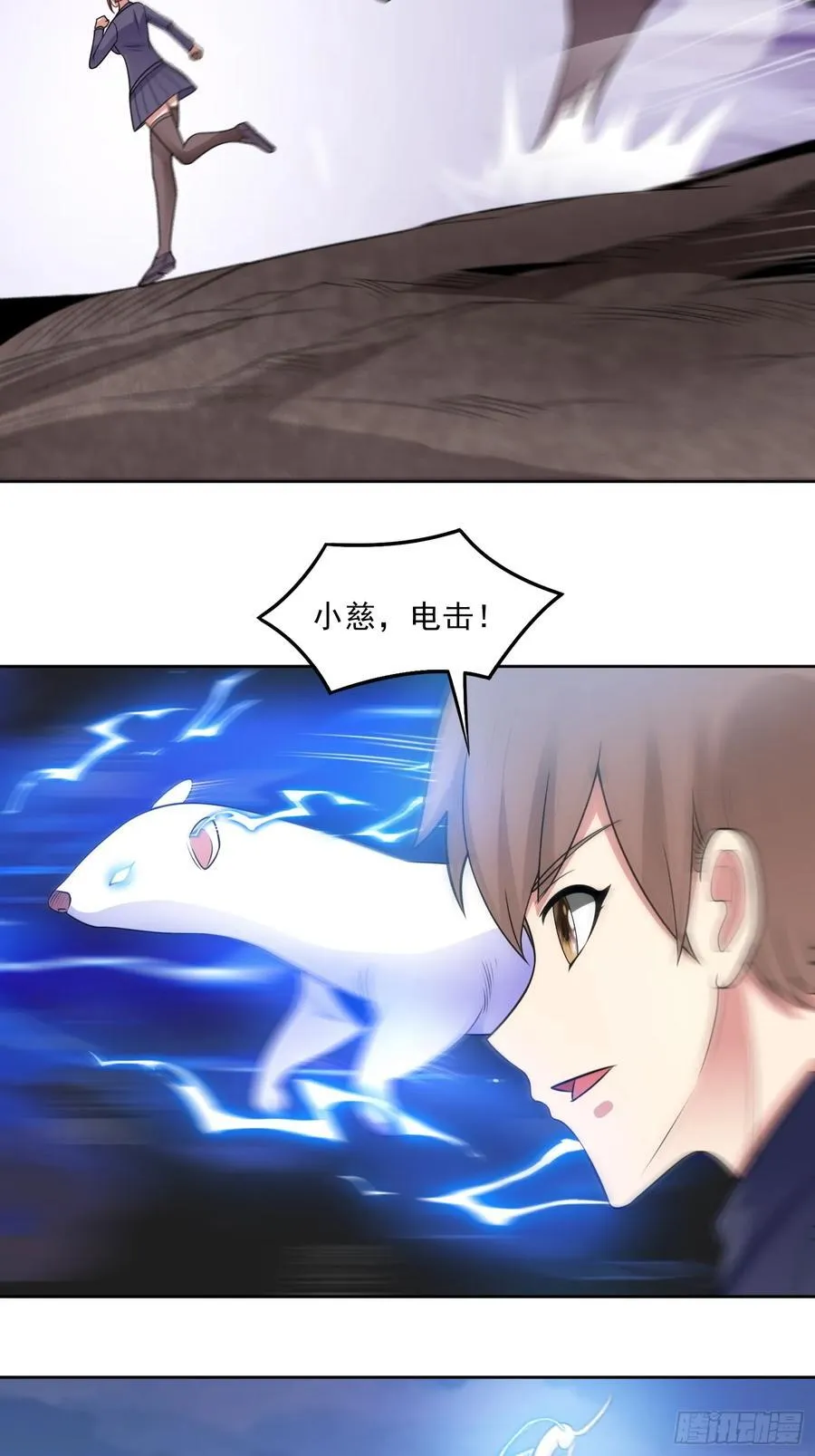 男主叫御什么的重生小说漫画,第107话 再次遇险！1图