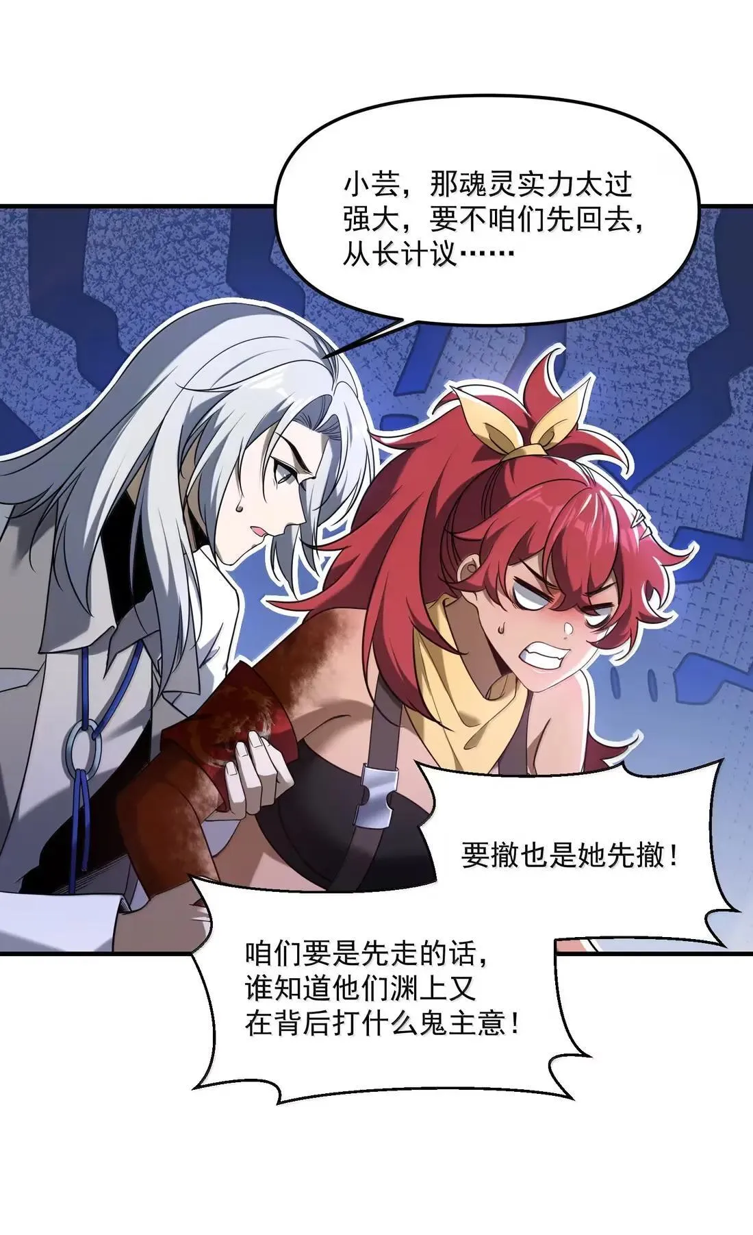 直播整活，我向女鬼求婚——她居然真答应了？！漫画,89 宁、公、子？1图