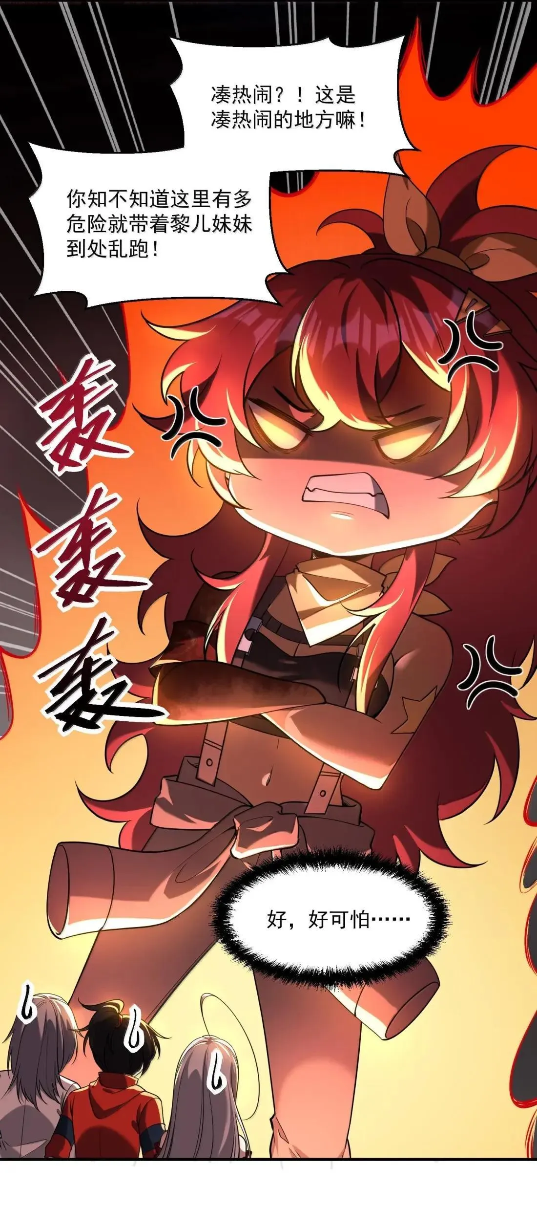 直播整活，我向女鬼求婚——她居然真答应了？！漫画,89 宁、公、子？2图