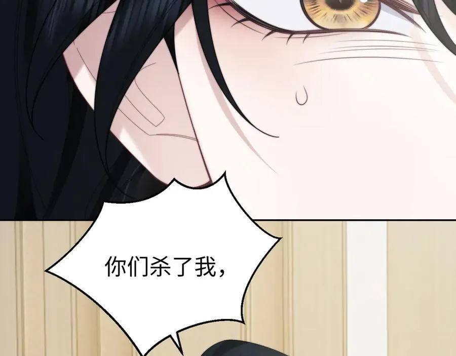 高门主母穿成豪门女配笔趣阁免费漫画,第136话 书灵2图