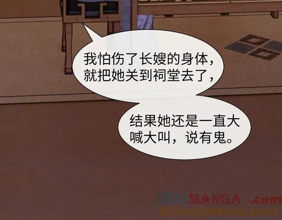 高门主母穿成豪门女配小说名漫画,第136话 书灵1图