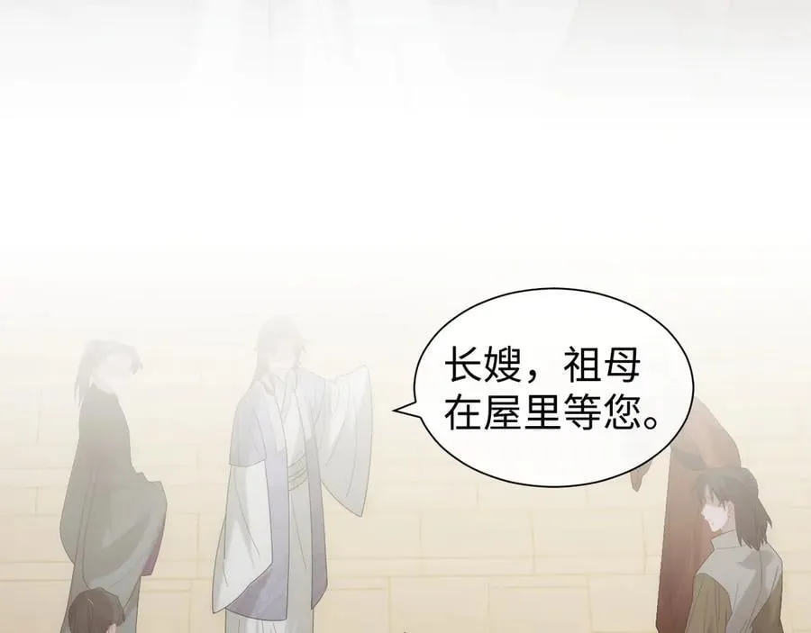高门主母穿成豪门女配小说名漫画,第136话 书灵2图