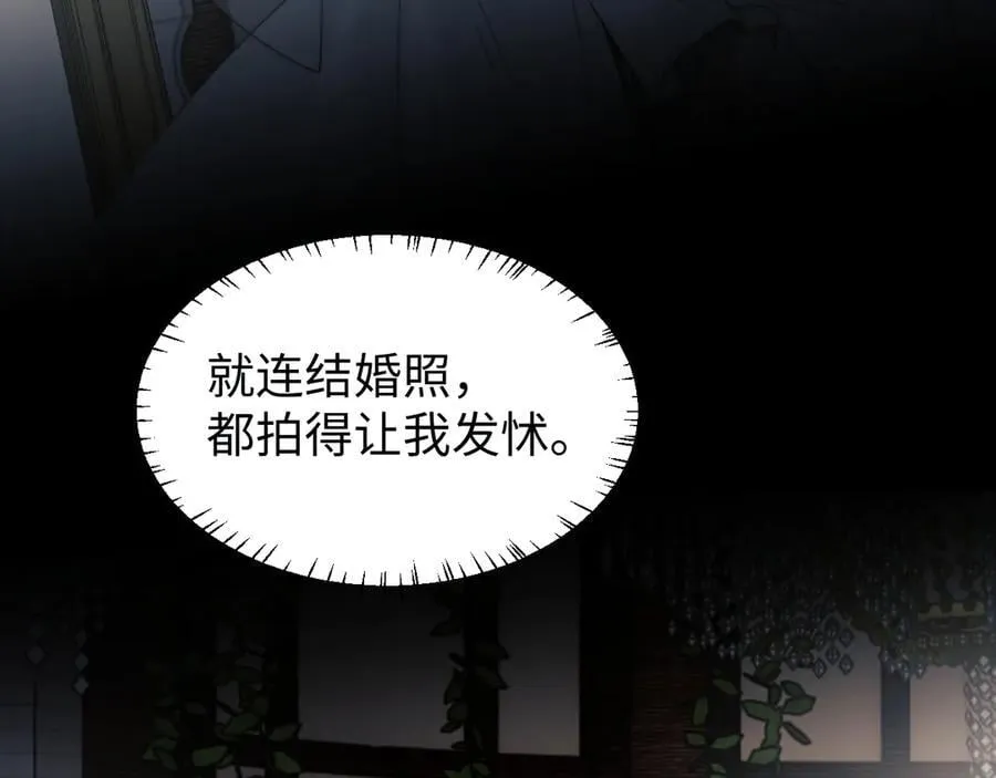 高门主母穿成豪门女配小说在哪个软件看漫画,第135话 大嫂不见了2图