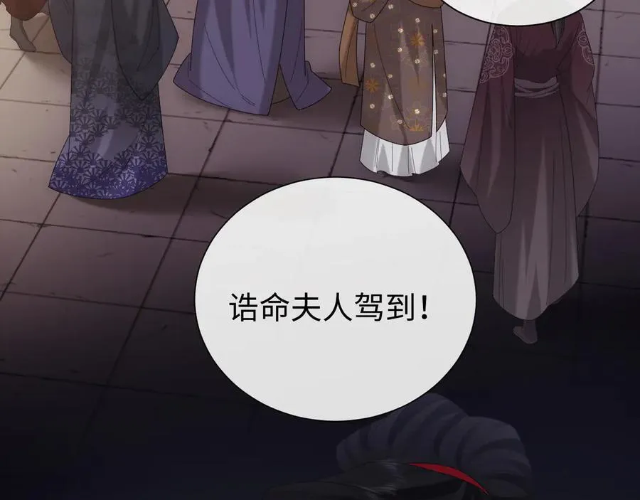 高门主母穿成豪门女配小说名漫画,第136话 书灵2图
