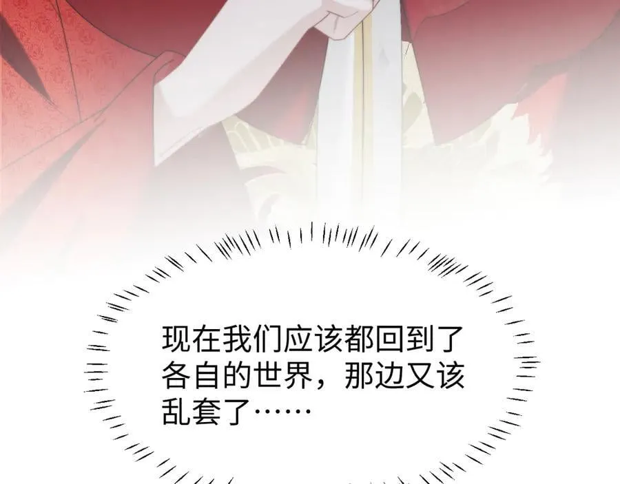 高门主母穿成豪门女配小说名漫画,第136话 书灵2图