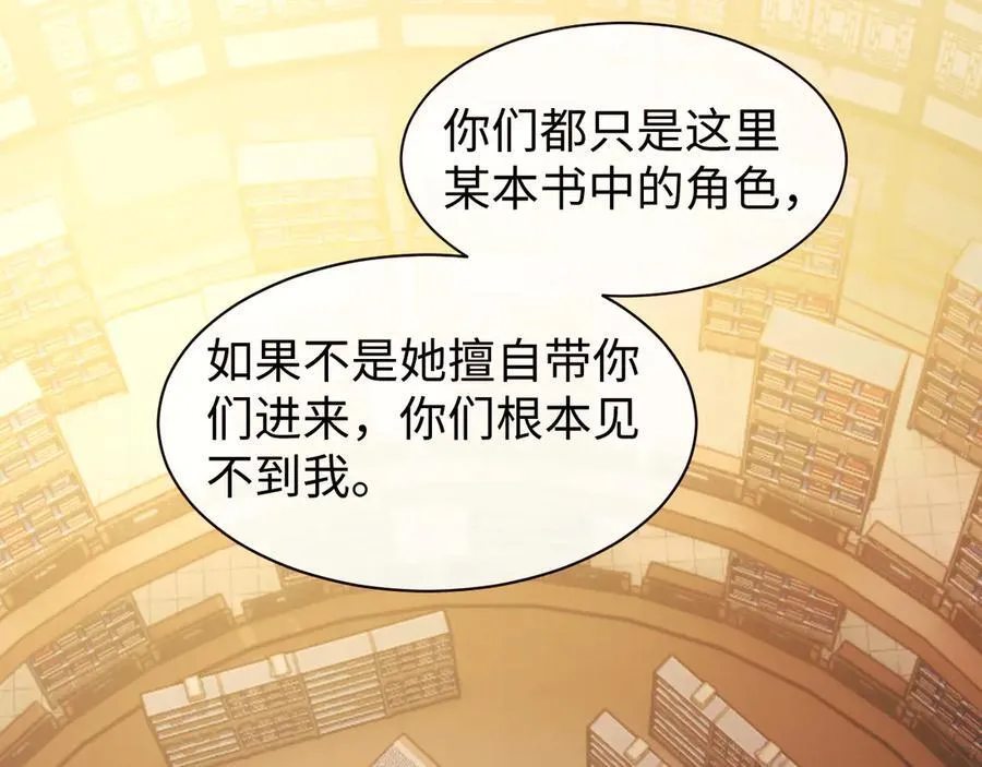 高门主母穿成豪门女配小说在哪个软件看漫画,第137话 与你相见2图