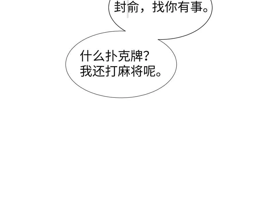 高门主母穿成豪门女配小说名漫画,第136话 书灵2图