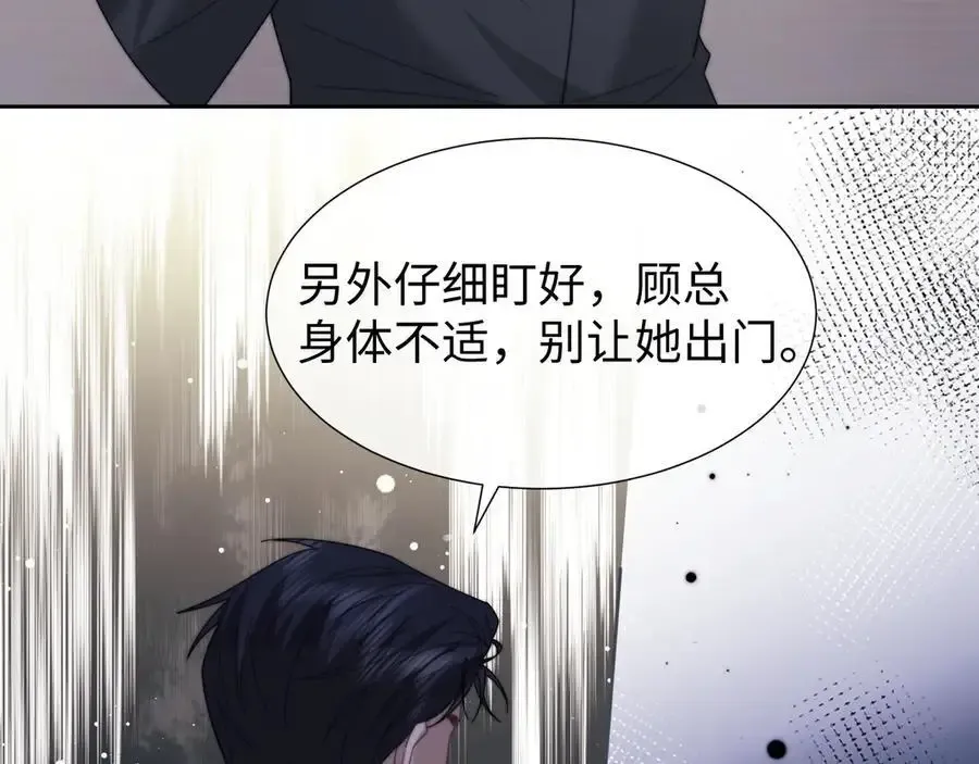 高门主母穿成豪门女配小说名漫画,第135话 大嫂不见了2图