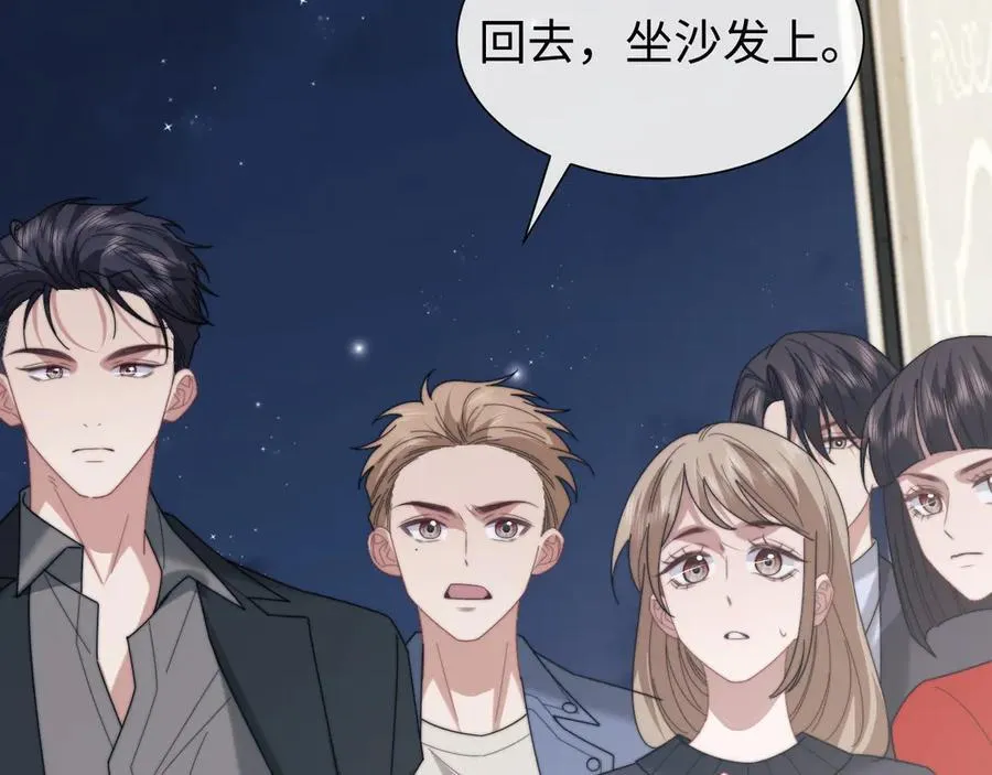 高门主母穿成豪门女配小说名漫画,第136话 书灵2图