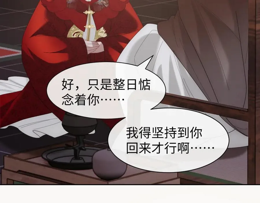 高门主母穿成豪门女配小说名漫画,第136话 书灵2图