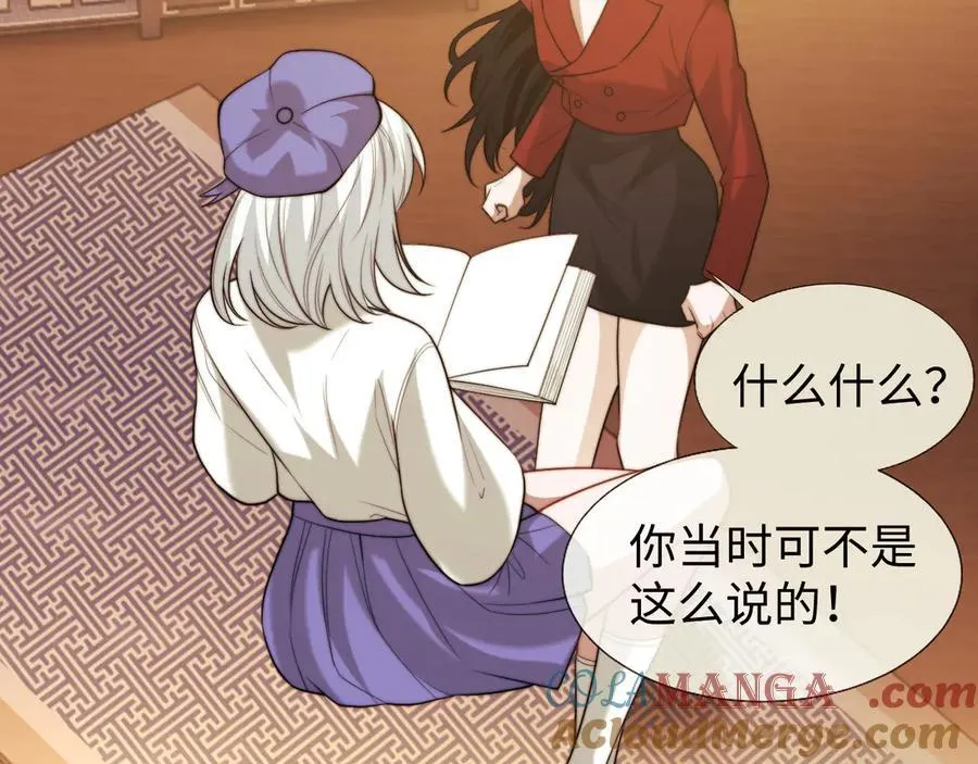 高门主母穿成豪门女配小说在哪个软件看漫画,第137话 与你相见1图