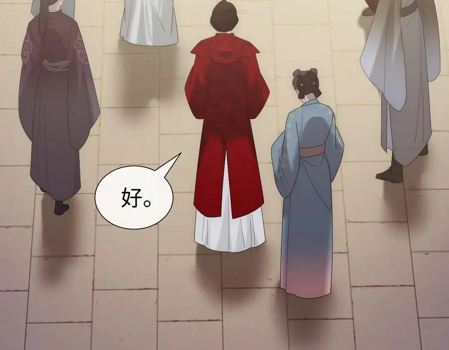 高门主母穿成豪门女配小说名漫画,第136话 书灵1图