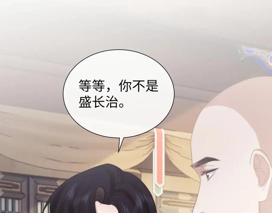 高门主母穿成豪门女配小说在哪个软件看漫画,第134话 你怎么在这里2图