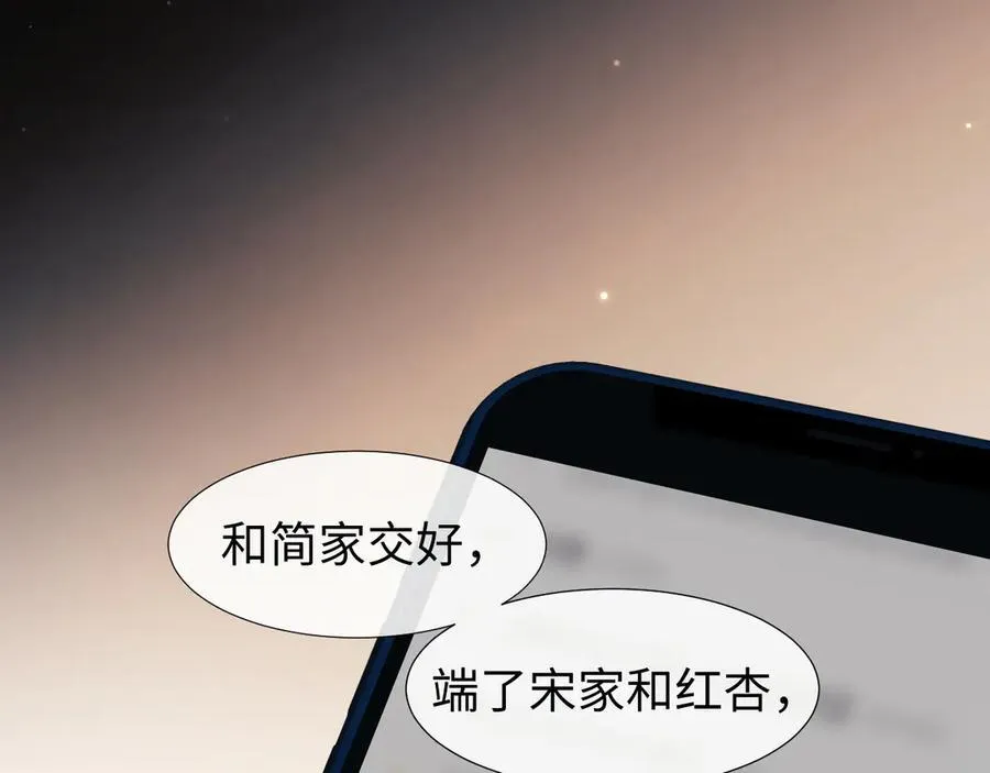 高门主母穿成豪门女配小说名漫画,第136话 书灵1图
