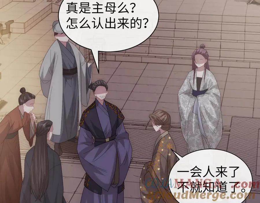 高门主母穿成豪门女配小说名漫画,第136话 书灵1图