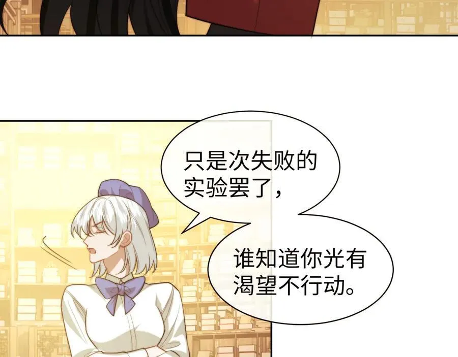 高门主母穿成豪门女配小说在哪个软件看漫画,第137话 与你相见2图