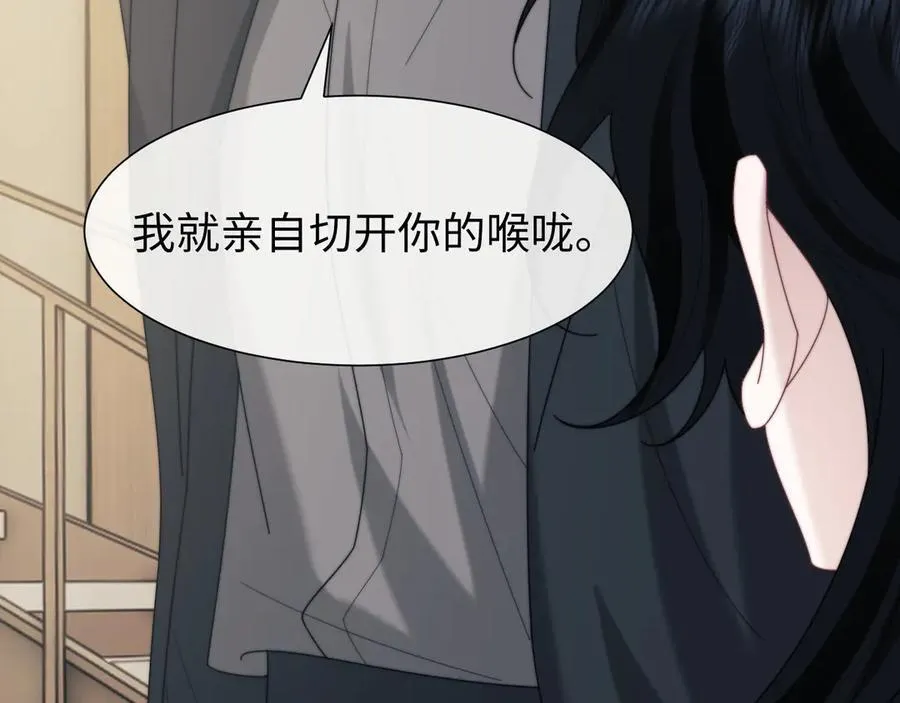 高门主母穿成豪门女配笔趣阁免费漫画,第136话 书灵2图