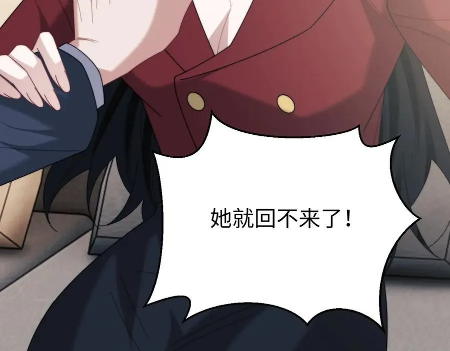 高门主母穿成豪门女配笔趣阁免费漫画,第136话 书灵2图