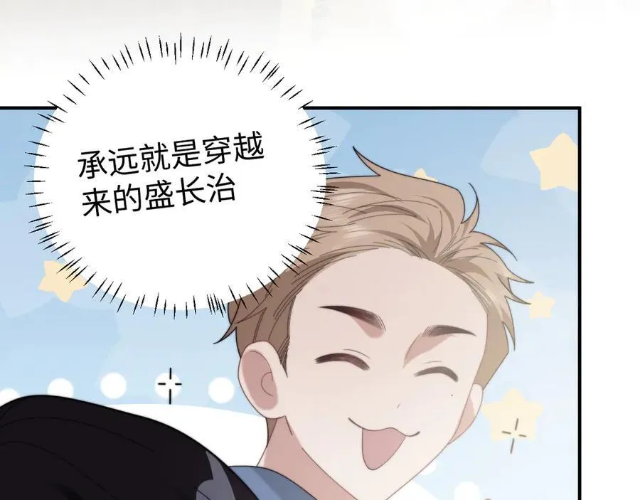 高门主母穿成豪门女配小说名漫画,第134话 你怎么在这里1图