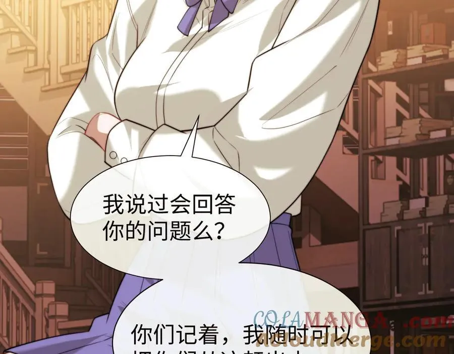 高门主母穿成豪门女配小说在哪个软件看漫画,第137话 与你相见1图