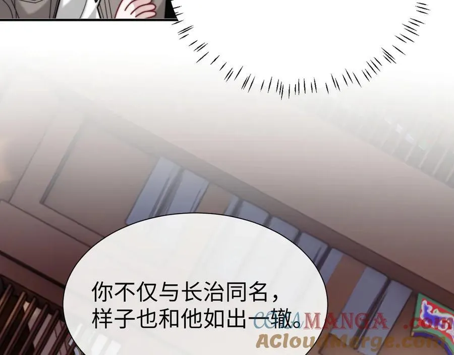 高门主母穿成豪门女配小说名漫画,第134话 你怎么在这里1图