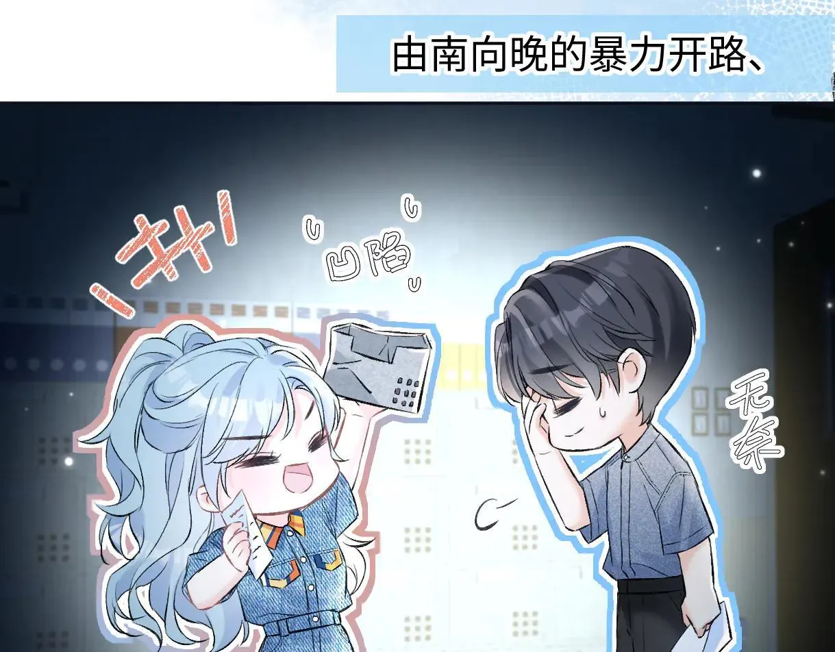 重生从顶流做起南向晚漫画漫画,第113话 不服？带着队友就跳楼！1图