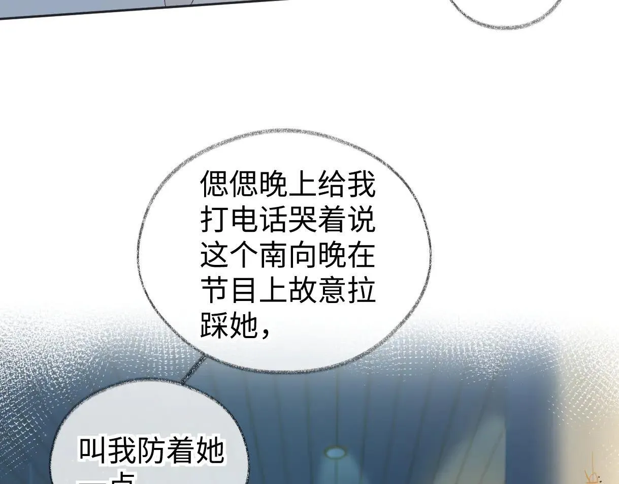女王从顶流做起免费漫画,第113话 不服？带着队友就跳楼！2图