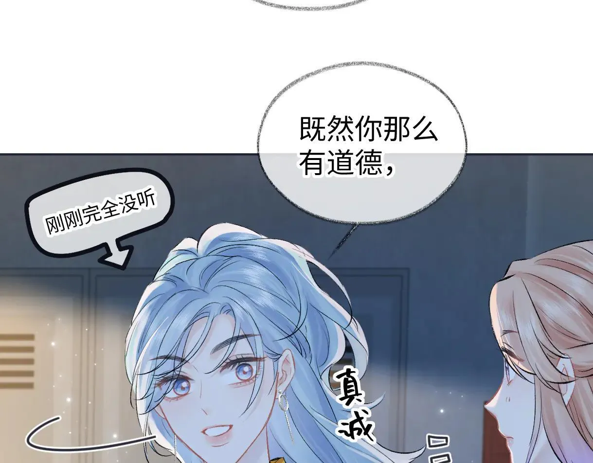 女王从顶流做起免费漫画,第113话 不服？带着队友就跳楼！1图