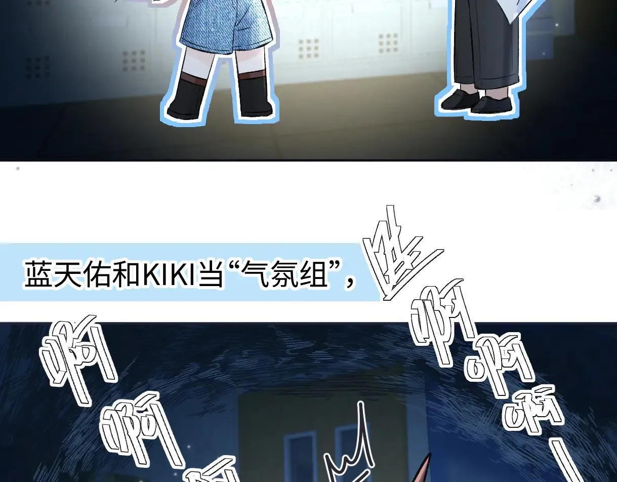 重生从顶流做起南向晚漫画漫画,第113话 不服？带着队友就跳楼！2图