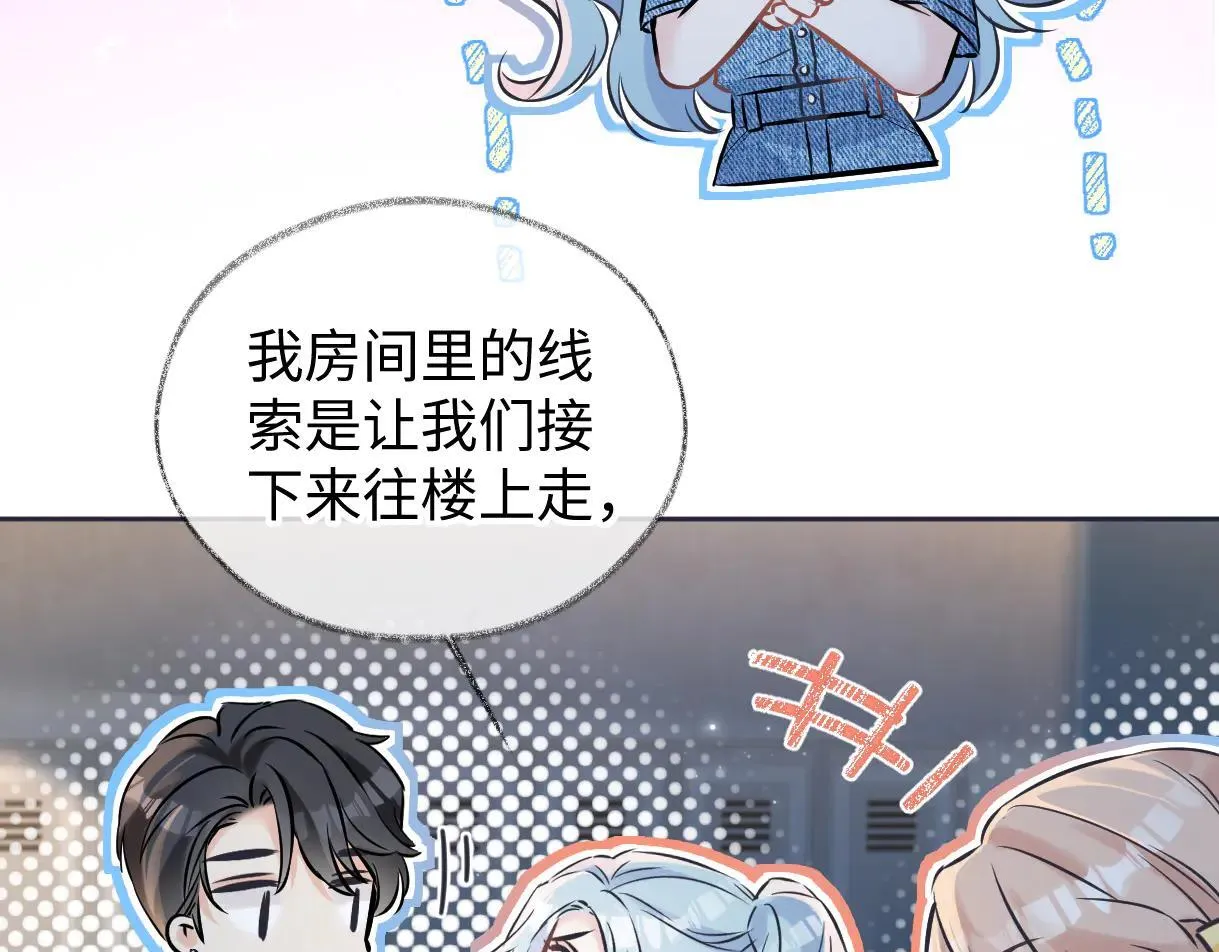 女王从顶流做起免费漫画,第113话 不服？带着队友就跳楼！1图