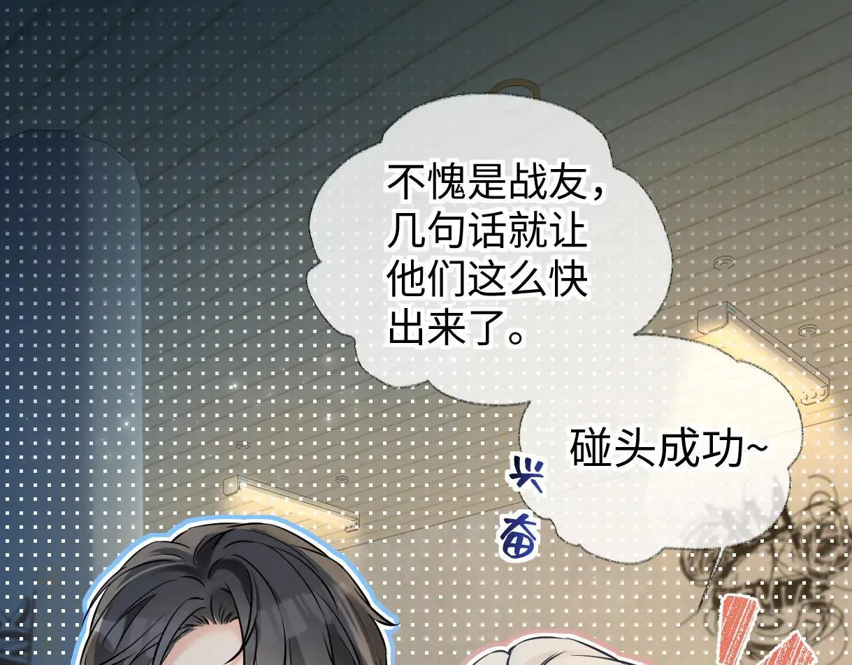 女王从顶流做起小说原著漫画,第113话 不服？带着队友就跳楼！2图