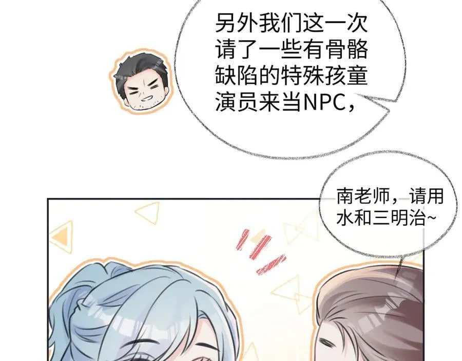 女王从顶流做起免费阅读txt下载全本漫画,第116话 你的最佳搭档是？2图