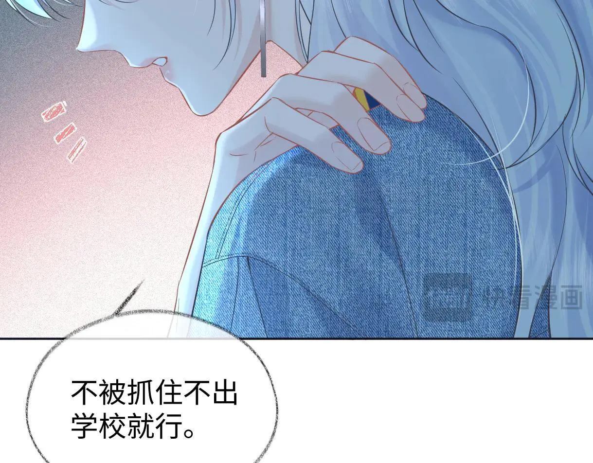 女王从顶流做起 小说 原著漫画,第114话 早知道再跟紧她一点2图