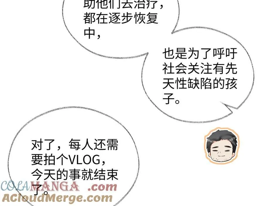 女王从顶流做起免费阅读txt下载全本漫画,第116话 你的最佳搭档是？2图