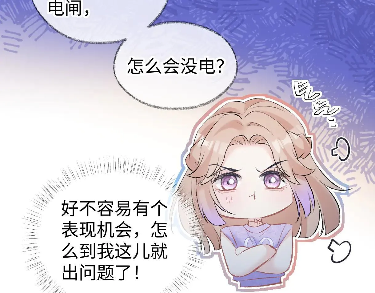 女王从顶流做起bilibili漫画,第113话 不服？带着队友就跳楼！2图