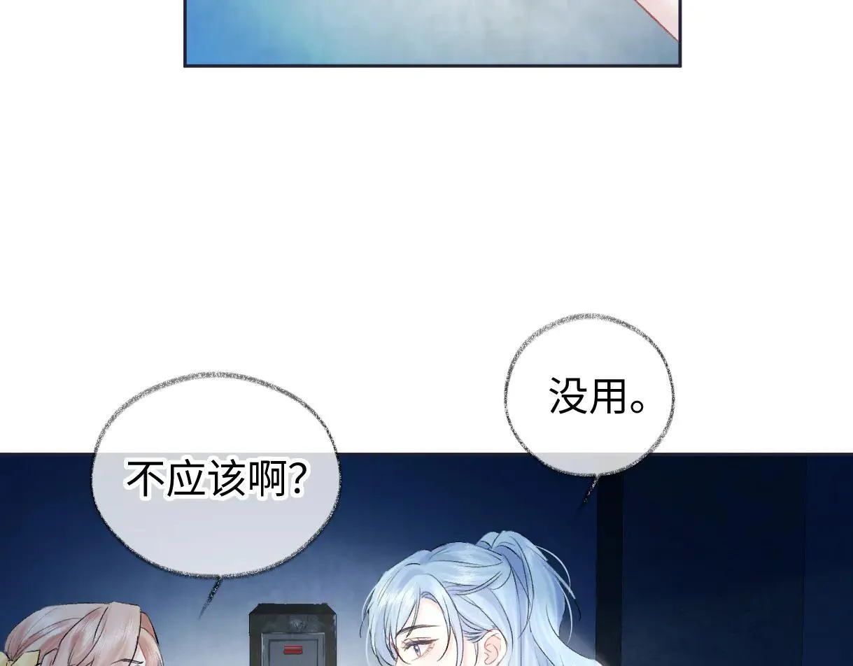 女王从顶流做起bilibili漫画,第113话 不服？带着队友就跳楼！2图