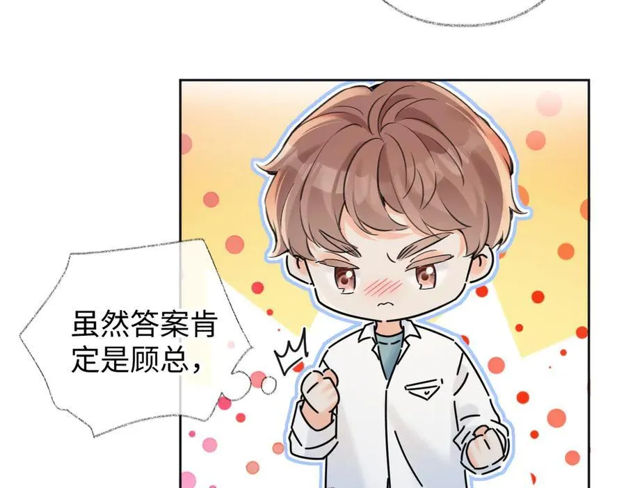 女王从顶流做起小说原著漫画,第117话 没办法，不方便2图