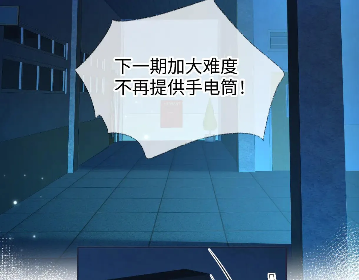 女王从顶流做起bilibili漫画,第113话 不服？带着队友就跳楼！2图